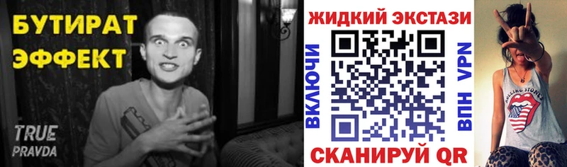БУТИРАТ BDO 33%  Купить закладки  Кызыл