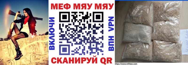Меф мяу мяу  Кызыл